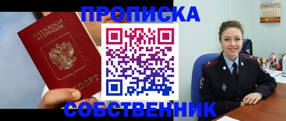 миграционный учет в Верещагино