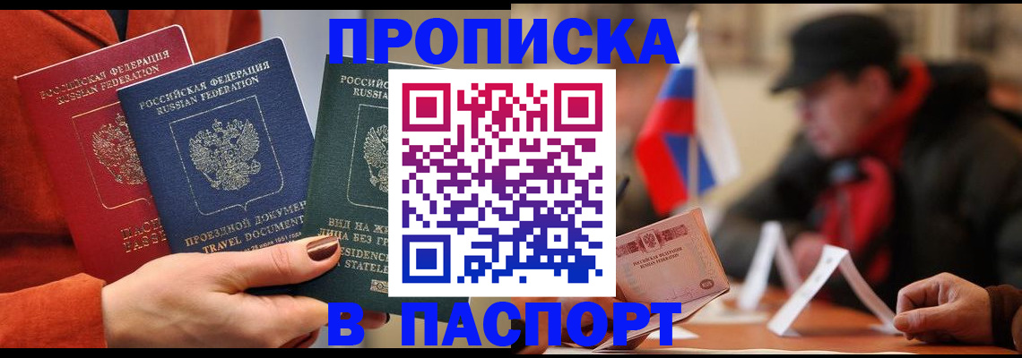 прописка 2025 в Верещагино