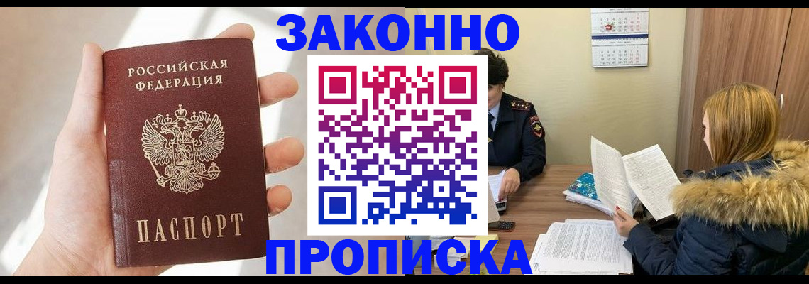 прописка для военкомата в Верещагино